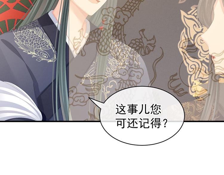 女帝多蓝颜韩漫全集-第64话 献给皇帝的美人无删减无遮挡章节图片 