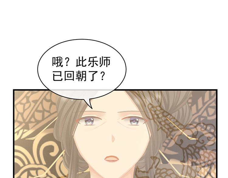 女帝多蓝颜韩漫全集-第64话 献给皇帝的美人无删减无遮挡章节图片 