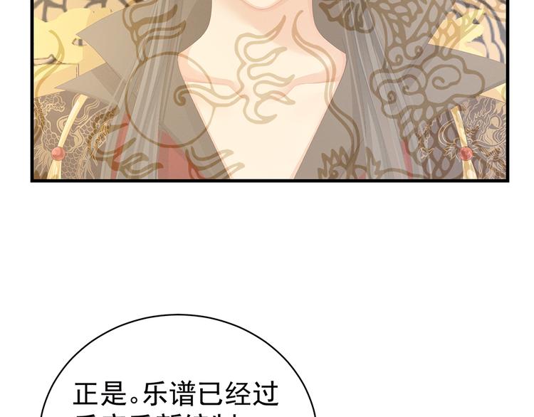 女帝多蓝颜韩漫全集-第64话 献给皇帝的美人无删减无遮挡章节图片 