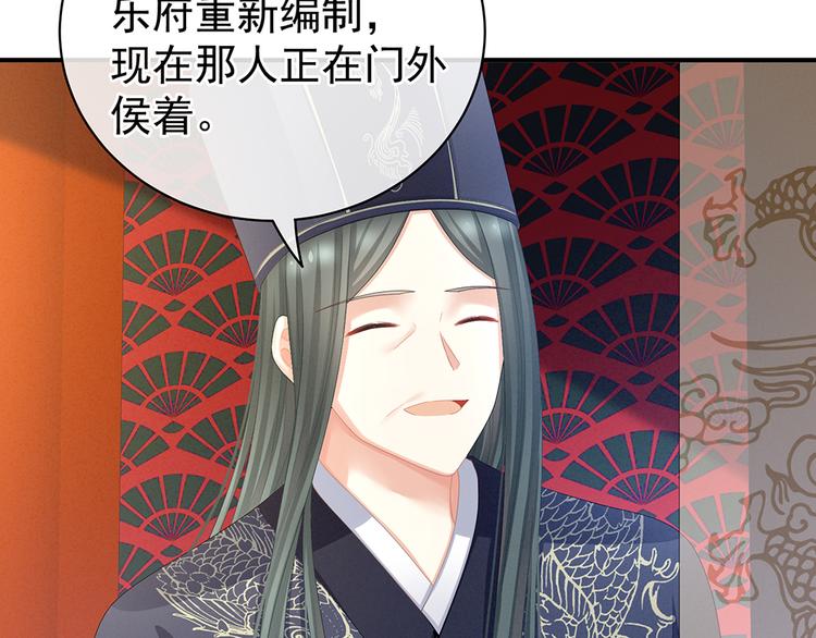女帝多蓝颜韩漫全集-第64话 献给皇帝的美人无删减无遮挡章节图片 