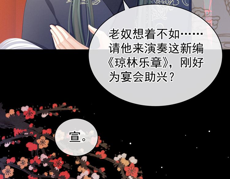 女帝多蓝颜韩漫全集-第64话 献给皇帝的美人无删减无遮挡章节图片 