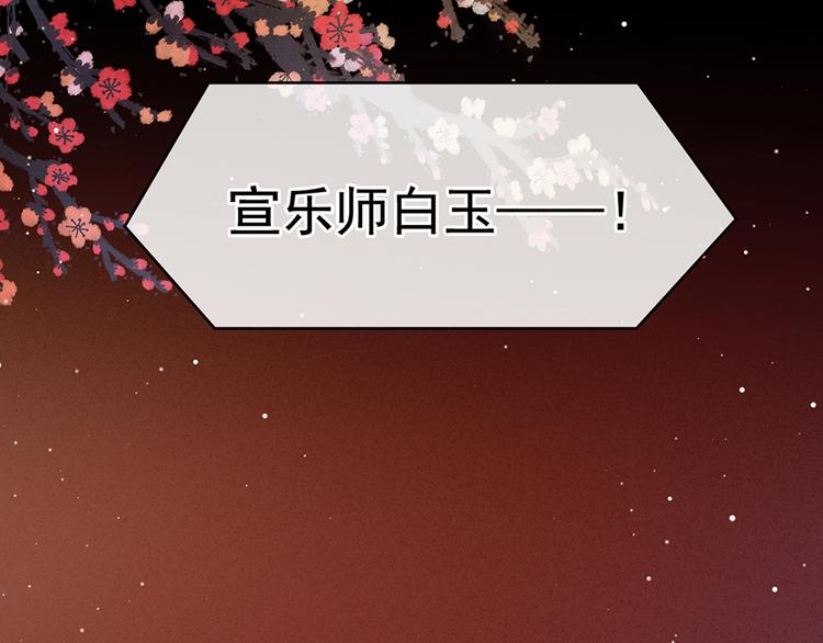 女帝多蓝颜韩漫全集-第64话 献给皇帝的美人无删减无遮挡章节图片 