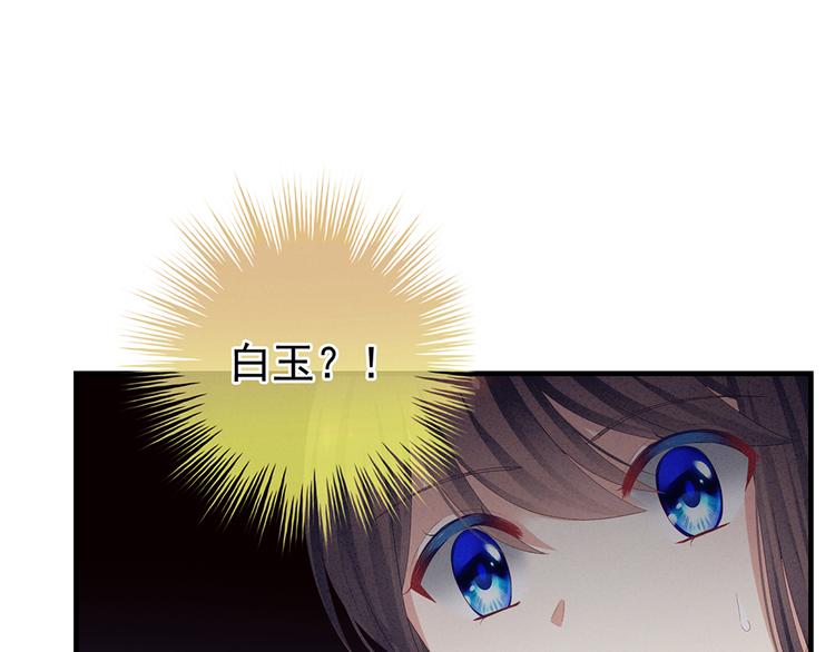女帝多蓝颜韩漫全集-第64话 献给皇帝的美人无删减无遮挡章节图片 