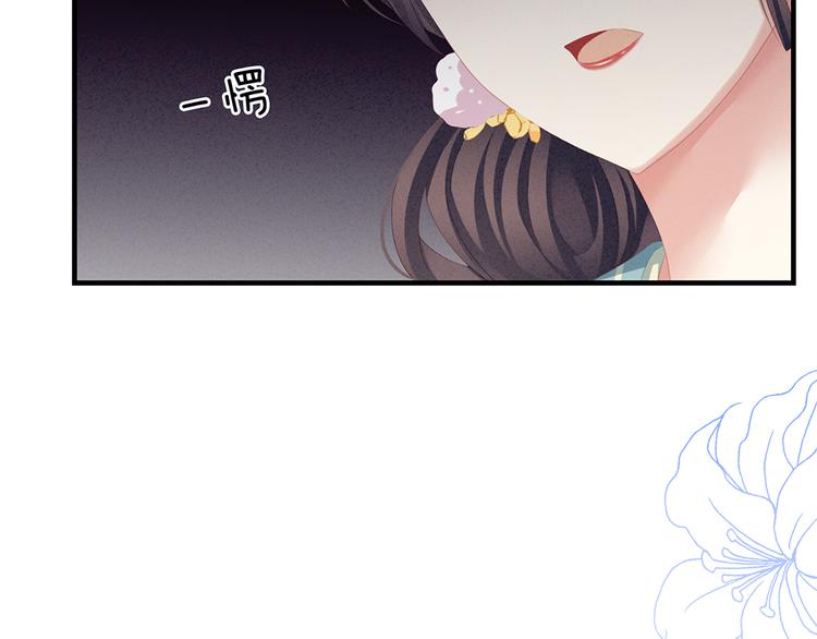 女帝多蓝颜韩漫全集-第64话 献给皇帝的美人无删减无遮挡章节图片 