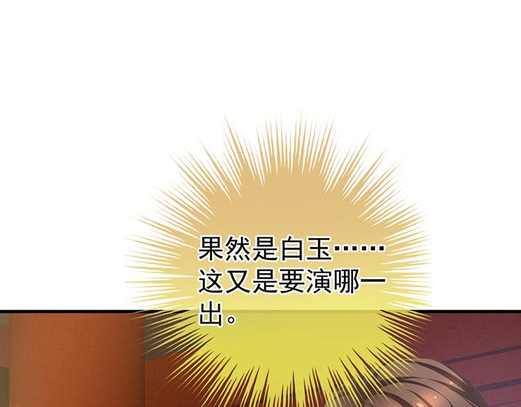 女帝多蓝颜韩漫全集-第64话 献给皇帝的美人无删减无遮挡章节图片 