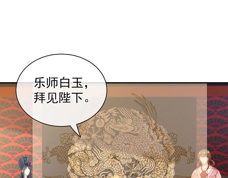 女帝多蓝颜韩漫全集-第64话 献给皇帝的美人无删减无遮挡章节图片 