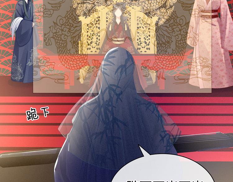 女帝多蓝颜韩漫全集-第64话 献给皇帝的美人无删减无遮挡章节图片 