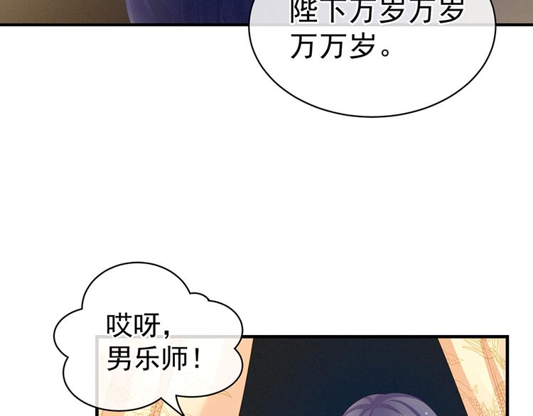 女帝多蓝颜韩漫全集-第64话 献给皇帝的美人无删减无遮挡章节图片 