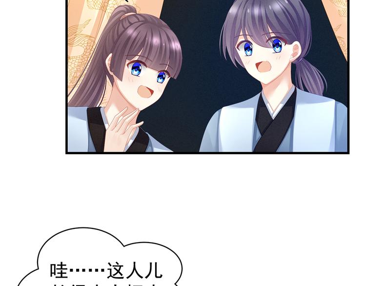 女帝多蓝颜韩漫全集-第64话 献给皇帝的美人无删减无遮挡章节图片 