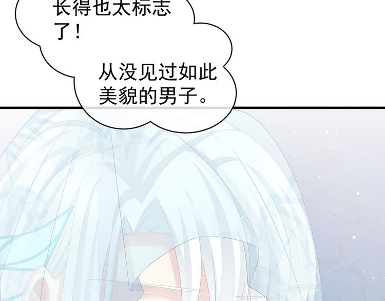 女帝多蓝颜韩漫全集-第64话 献给皇帝的美人无删减无遮挡章节图片 