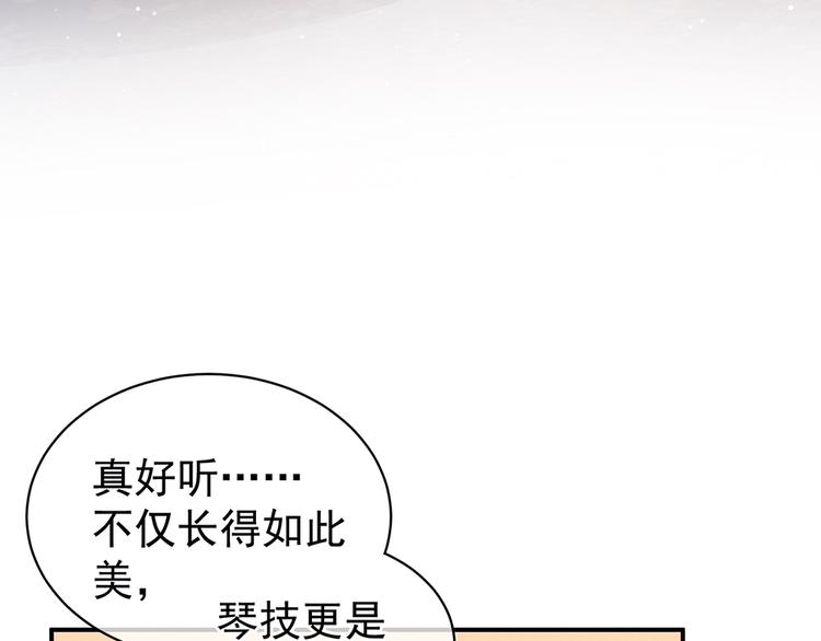 女帝多蓝颜韩漫全集-第64话 献给皇帝的美人无删减无遮挡章节图片 