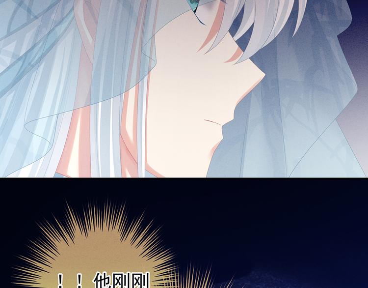 女帝多蓝颜韩漫全集-第64话 献给皇帝的美人无删减无遮挡章节图片 