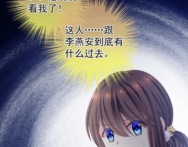 女帝多蓝颜韩漫全集-第64话 献给皇帝的美人无删减无遮挡章节图片 