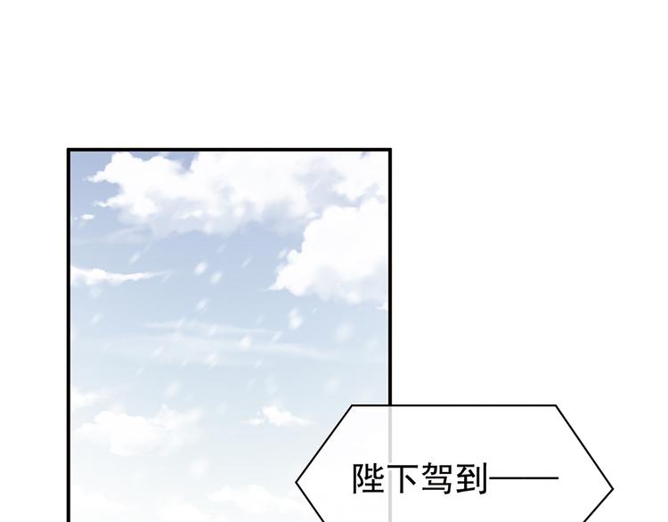 女帝多蓝颜韩漫全集-第64话 献给皇帝的美人无删减无遮挡章节图片 