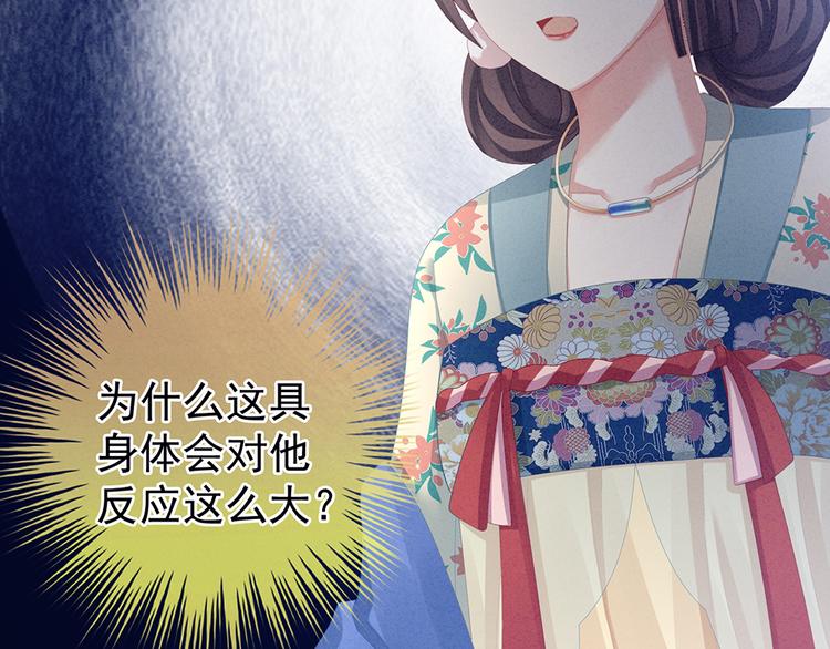 女帝多蓝颜韩漫全集-第64话 献给皇帝的美人无删减无遮挡章节图片 