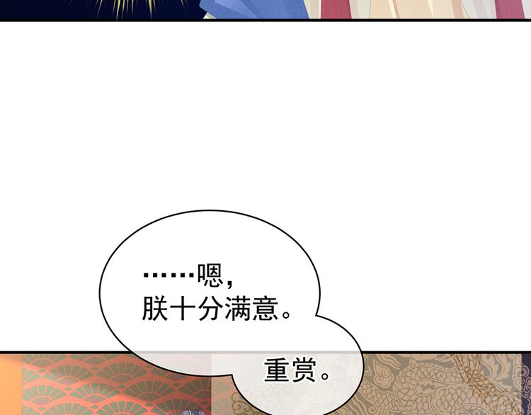 女帝多蓝颜韩漫全集-第64话 献给皇帝的美人无删减无遮挡章节图片 