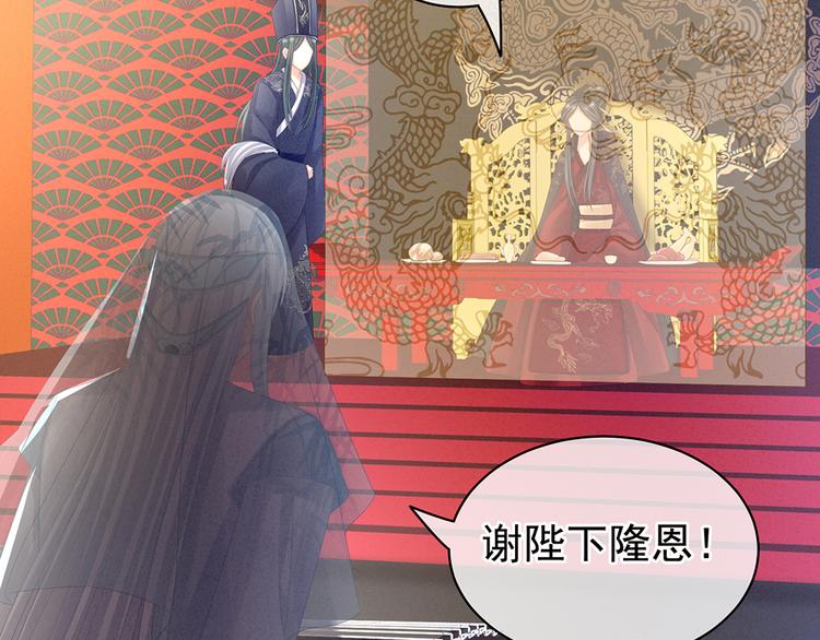 女帝多蓝颜韩漫全集-第64话 献给皇帝的美人无删减无遮挡章节图片 