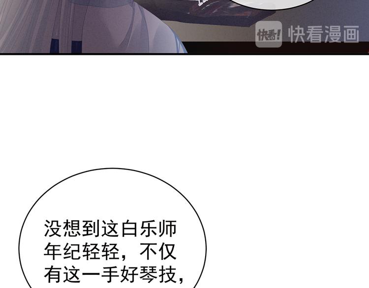 女帝多蓝颜韩漫全集-第64话 献给皇帝的美人无删减无遮挡章节图片 