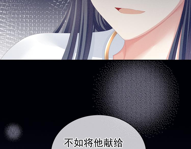 女帝多蓝颜韩漫全集-第64话 献给皇帝的美人无删减无遮挡章节图片 