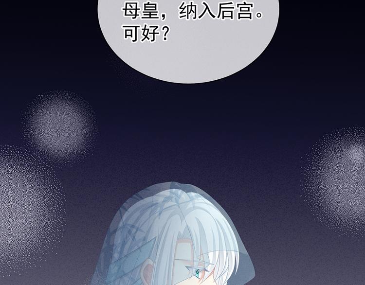 女帝多蓝颜韩漫全集-第64话 献给皇帝的美人无删减无遮挡章节图片 