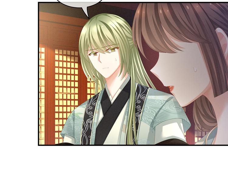女帝多蓝颜韩漫全集-第64话 献给皇帝的美人无删减无遮挡章节图片 
