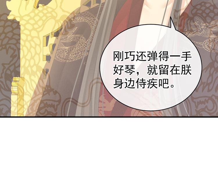 女帝多蓝颜韩漫全集-第65话 暗算无删减无遮挡章节图片 