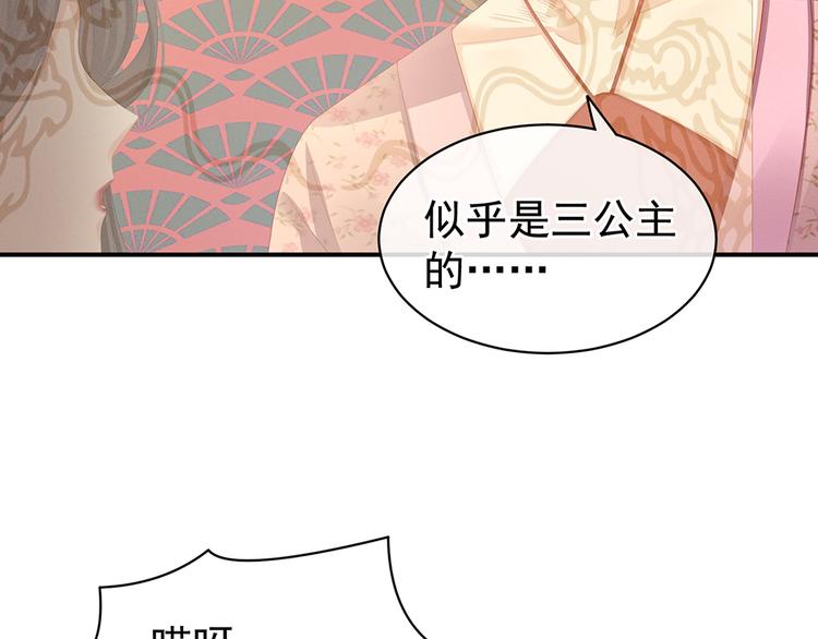女帝多蓝颜韩漫全集-第65话 暗算无删减无遮挡章节图片 