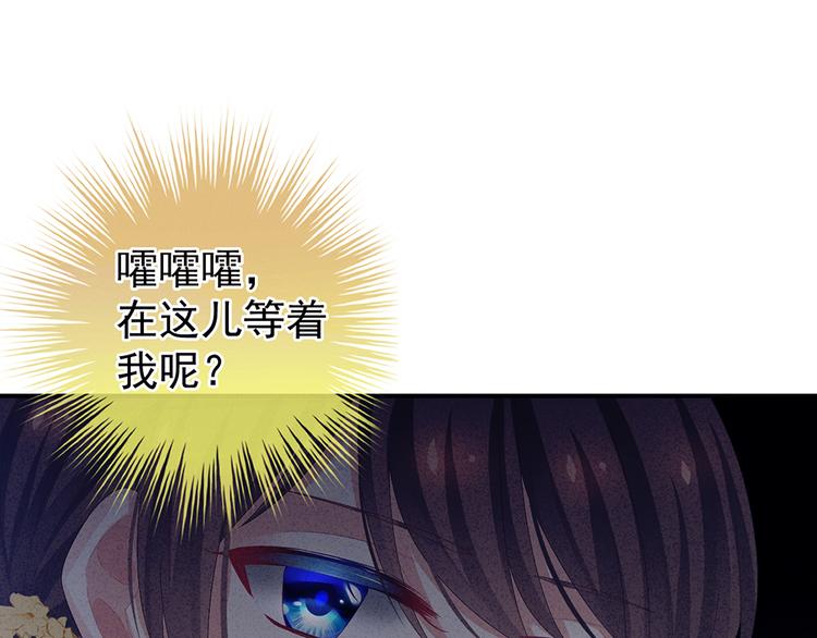 女帝多蓝颜韩漫全集-第65话 暗算无删减无遮挡章节图片 