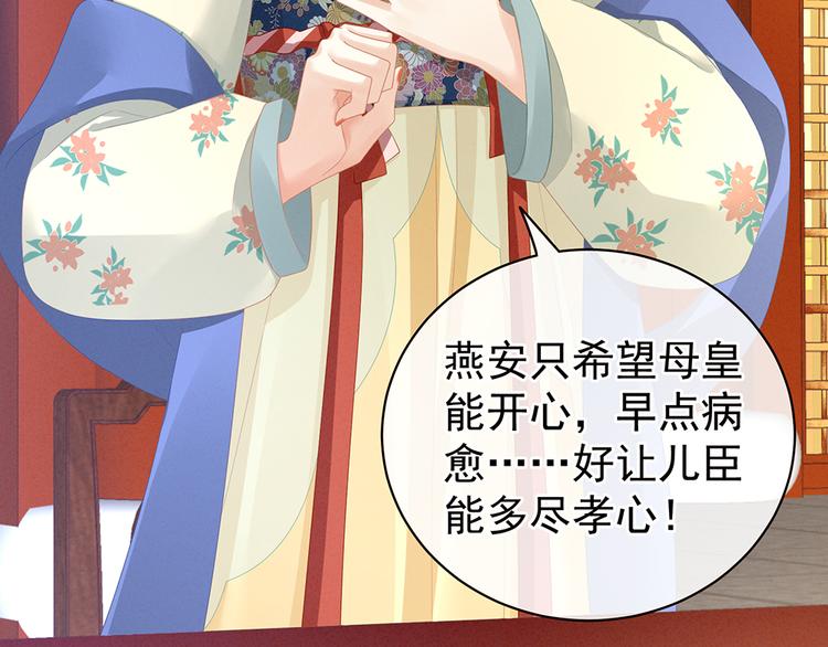 女帝多蓝颜韩漫全集-第65话 暗算无删减无遮挡章节图片 