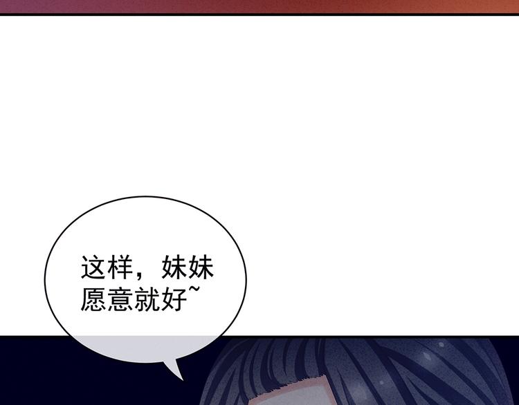 女帝多蓝颜韩漫全集-第65话 暗算无删减无遮挡章节图片 