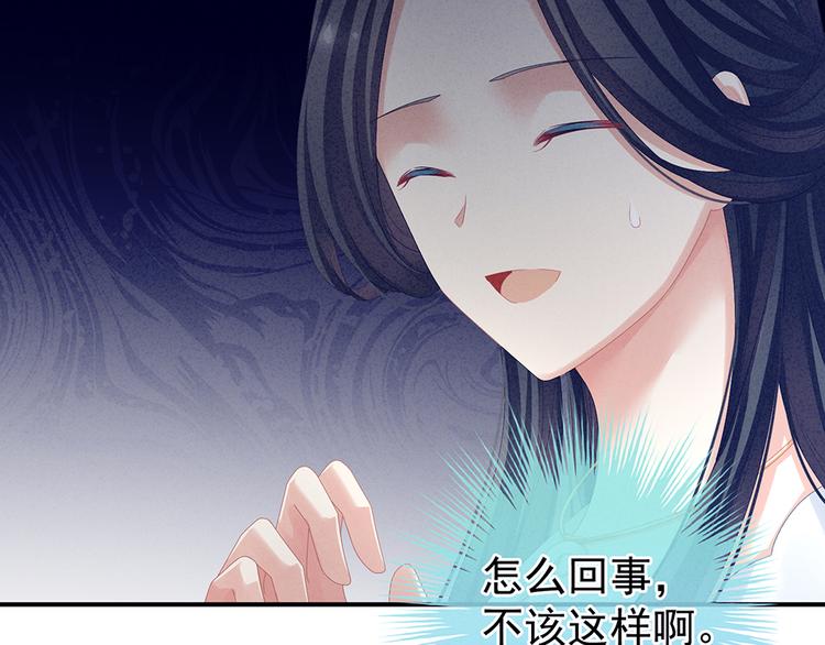 女帝多蓝颜韩漫全集-第65话 暗算无删减无遮挡章节图片 