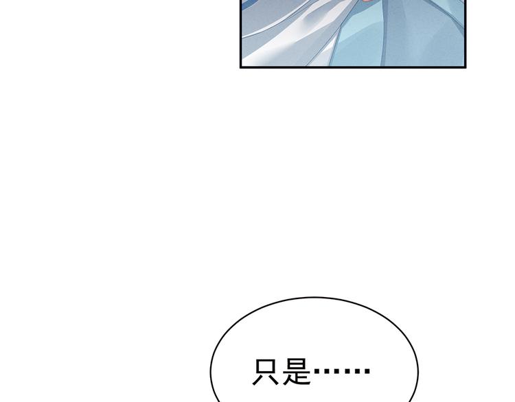 女帝多蓝颜韩漫全集-第65话 暗算无删减无遮挡章节图片 