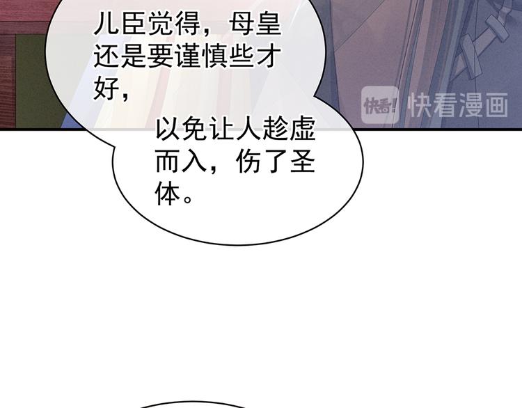 女帝多蓝颜韩漫全集-第65话 暗算无删减无遮挡章节图片 