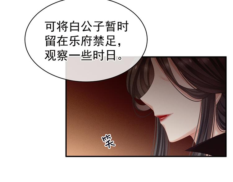 女帝多蓝颜韩漫全集-第65话 暗算无删减无遮挡章节图片 