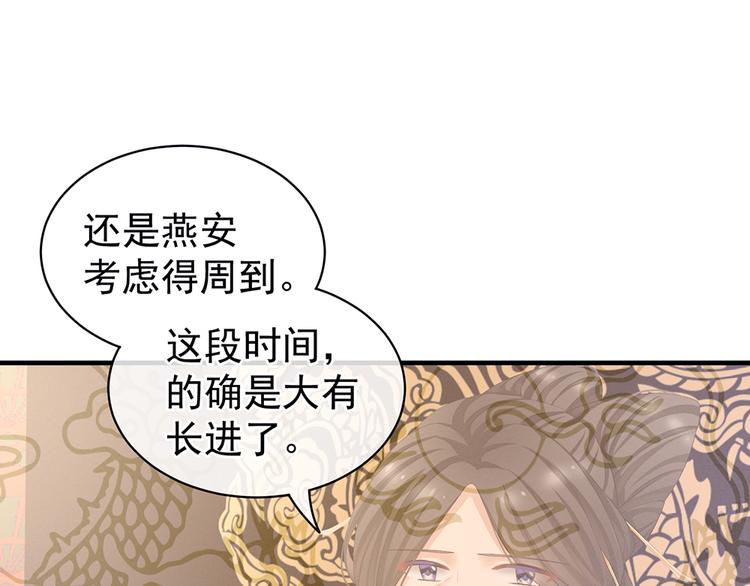 女帝多蓝颜韩漫全集-第65话 暗算无删减无遮挡章节图片 