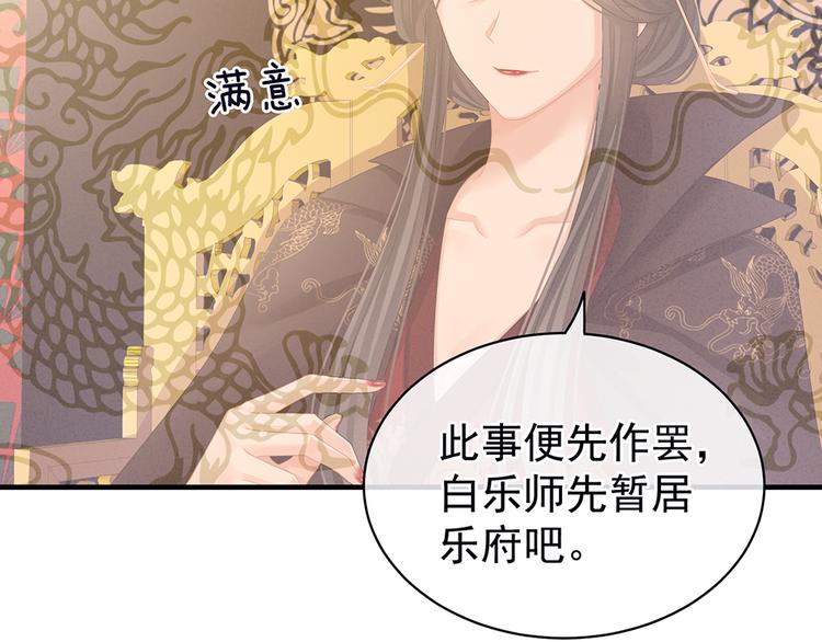 女帝多蓝颜韩漫全集-第65话 暗算无删减无遮挡章节图片 