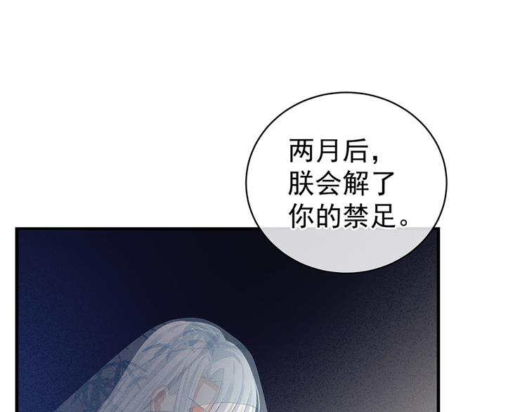 女帝多蓝颜韩漫全集-第65话 暗算无删减无遮挡章节图片 