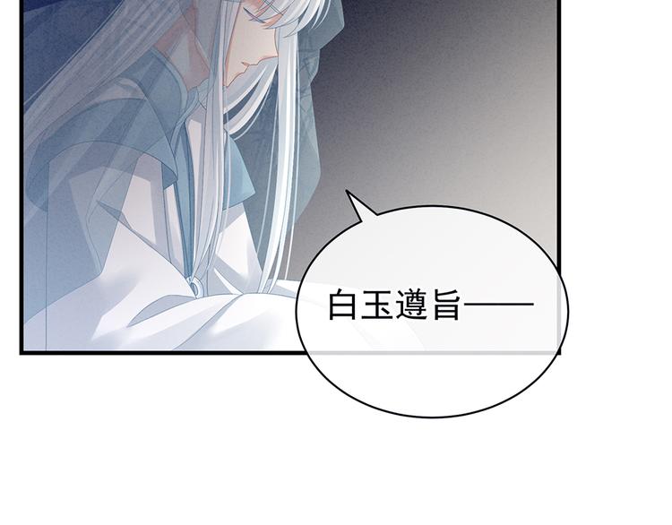 女帝多蓝颜韩漫全集-第65话 暗算无删减无遮挡章节图片 