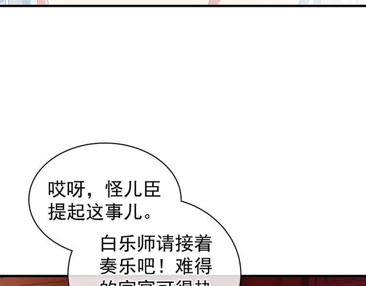 女帝多蓝颜韩漫全集-第65话 暗算无删减无遮挡章节图片 