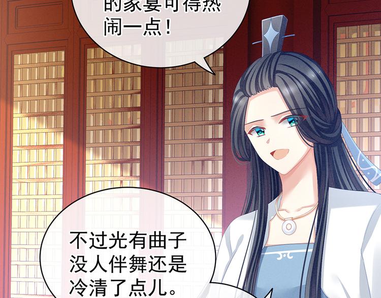 女帝多蓝颜韩漫全集-第65话 暗算无删减无遮挡章节图片 