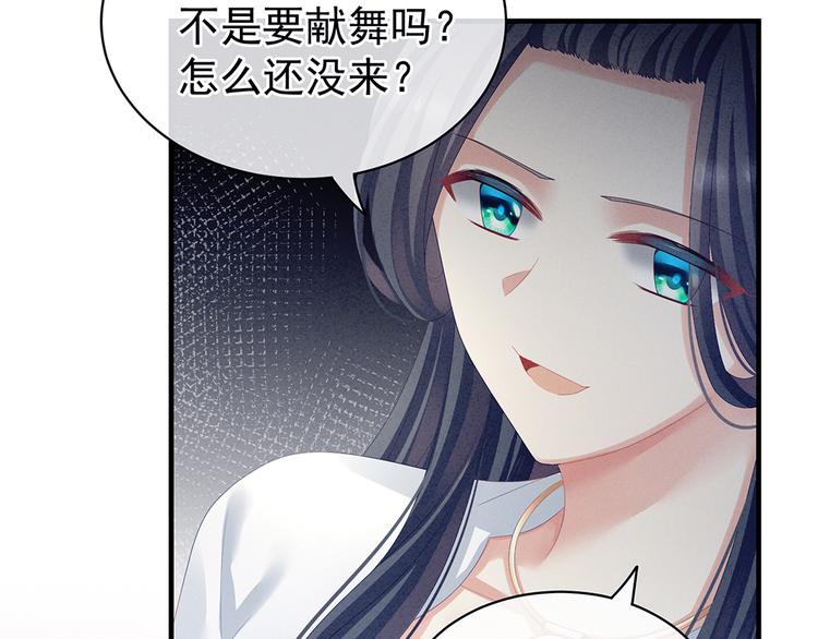 女帝多蓝颜韩漫全集-第65话 暗算无删减无遮挡章节图片 