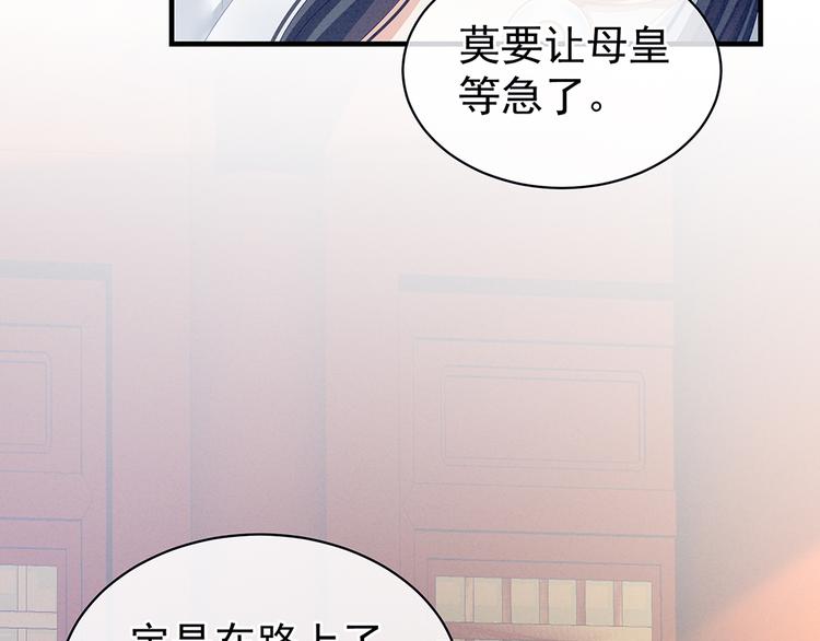 女帝多蓝颜韩漫全集-第65话 暗算无删减无遮挡章节图片 