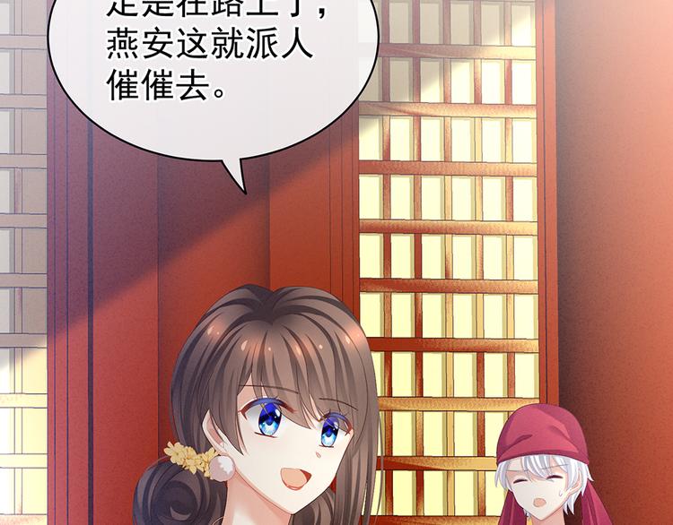 女帝多蓝颜韩漫全集-第65话 暗算无删减无遮挡章节图片 