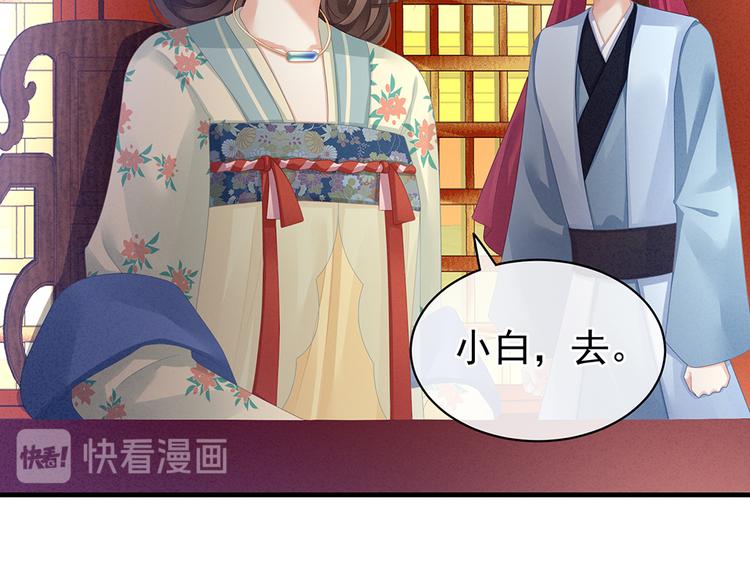 女帝多蓝颜韩漫全集-第65话 暗算无删减无遮挡章节图片 
