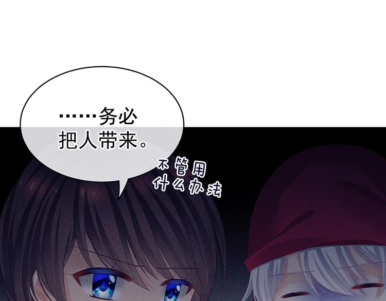 女帝多蓝颜韩漫全集-第65话 暗算无删减无遮挡章节图片 
