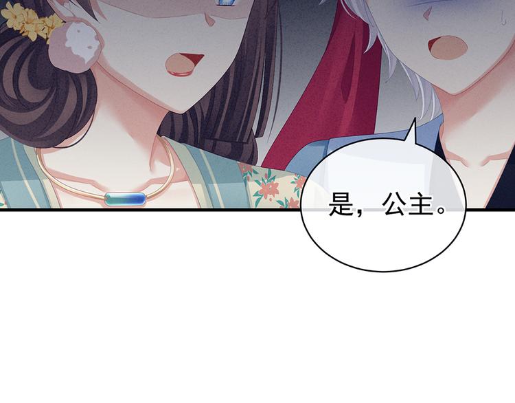 女帝多蓝颜韩漫全集-第65话 暗算无删减无遮挡章节图片 