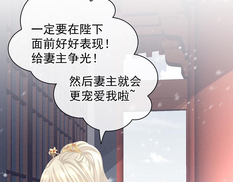 女帝多蓝颜韩漫全集-第65话 暗算无删减无遮挡章节图片 