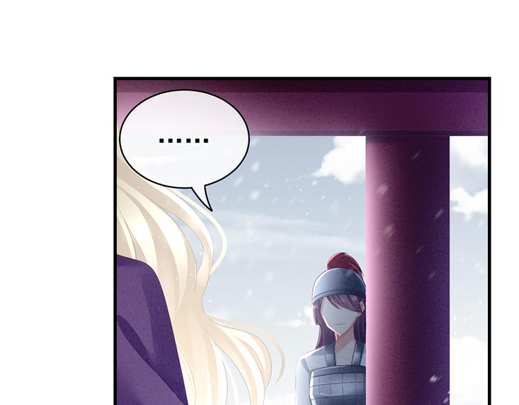 女帝多蓝颜韩漫全集-第65话 暗算无删减无遮挡章节图片 