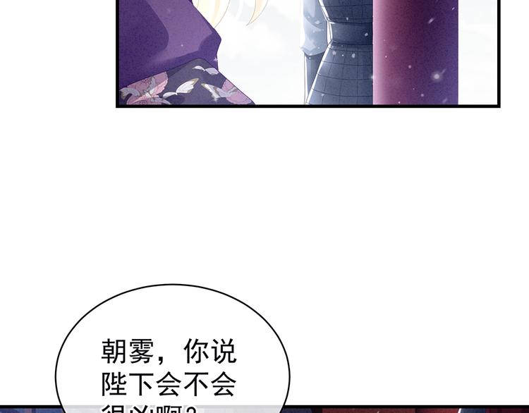 女帝多蓝颜韩漫全集-第65话 暗算无删减无遮挡章节图片 