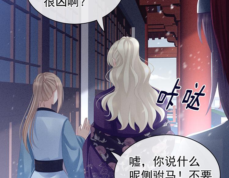 女帝多蓝颜韩漫全集-第65话 暗算无删减无遮挡章节图片 
